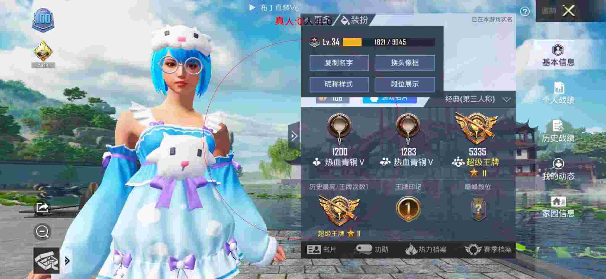 和平精英布丁直装透视 - 和平精英最新版免费外挂辅助预览图